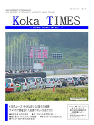 Koka TIMES No.16