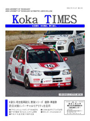 Koka TIMES No.15