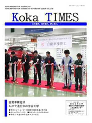 Koka TIMES No.07