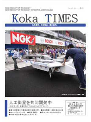 Koka TIMES No.04