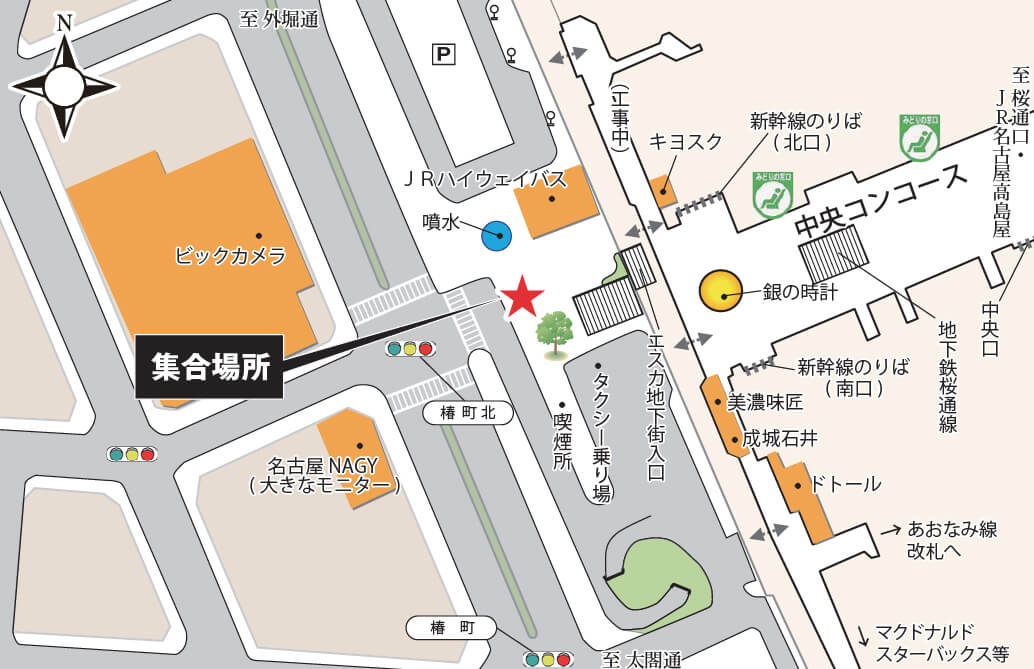 なごやえきしゅうごうばしょ