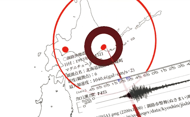 地震列島VR