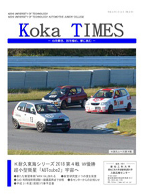 Koka TIMES No.23