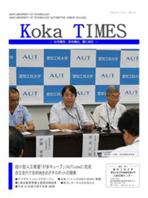 Koka TIMES No.22