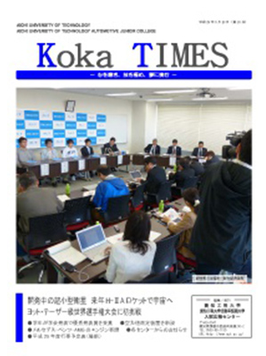 Koka TIMES No.20