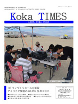 Koka TIMES No.19