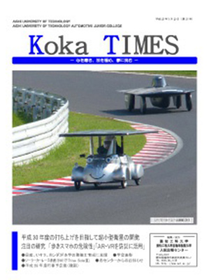 Koka TIMES No.18