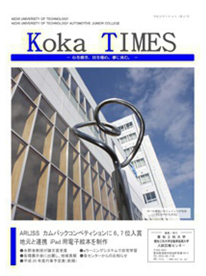 Koka TIMES No.11