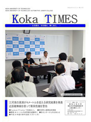 Koka TIMES No.10