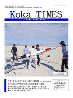 Koka TIMES No.09