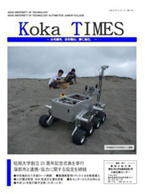 Koka TIMES No.08