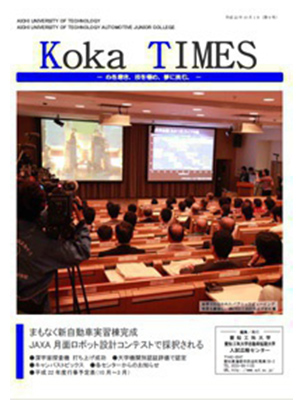 Koka TIMES No.06