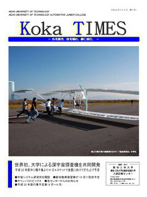 Koka TIMES No.05