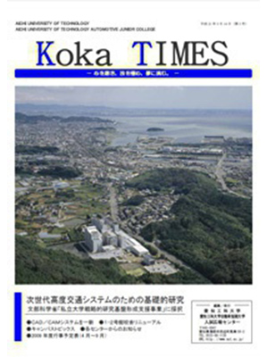 Koka TIMES No.03