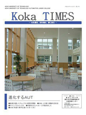 Koka TIMES No.02