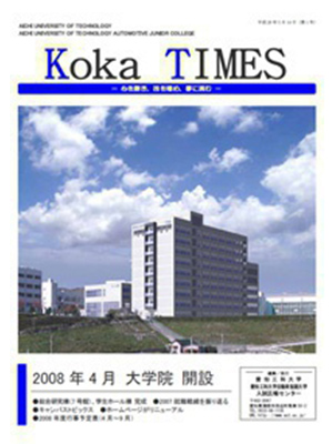 Koka TIMES No.01