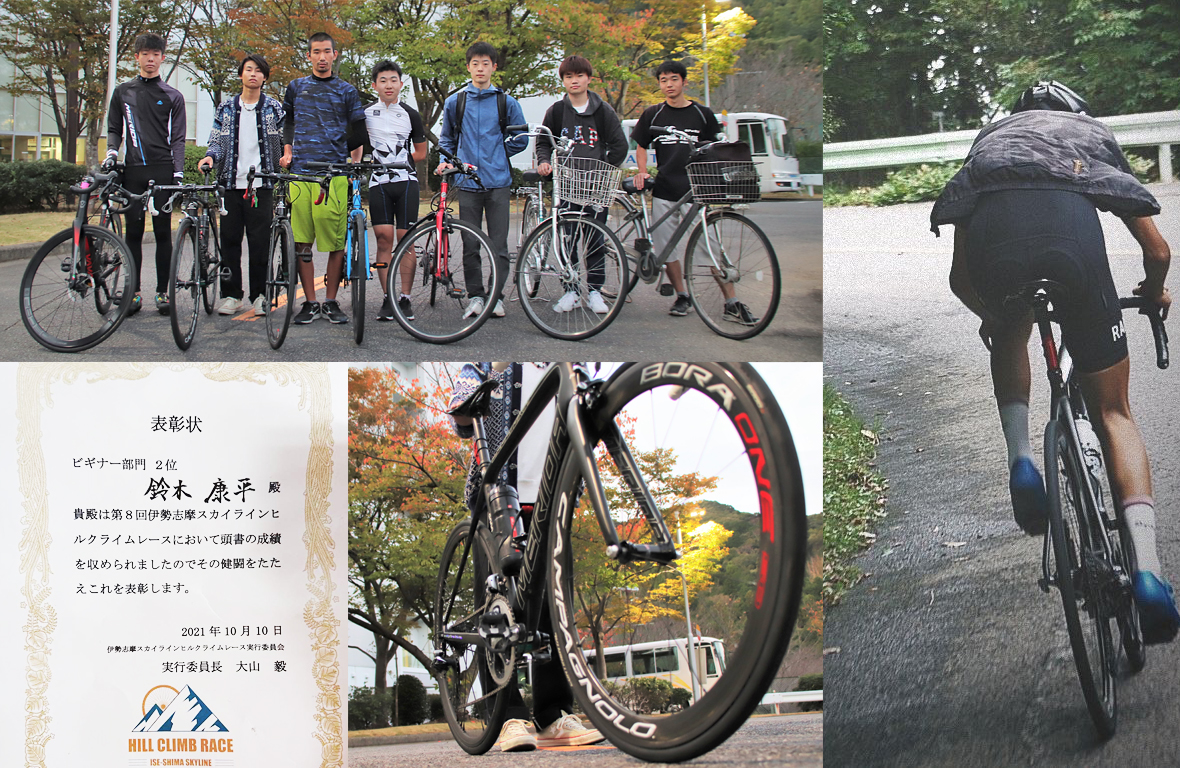 伊勢志摩スカイラインヒルクライムレース
