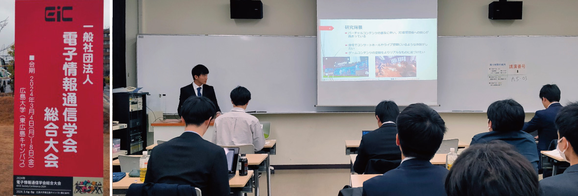 電子情報通信学会総合大会において研究発表