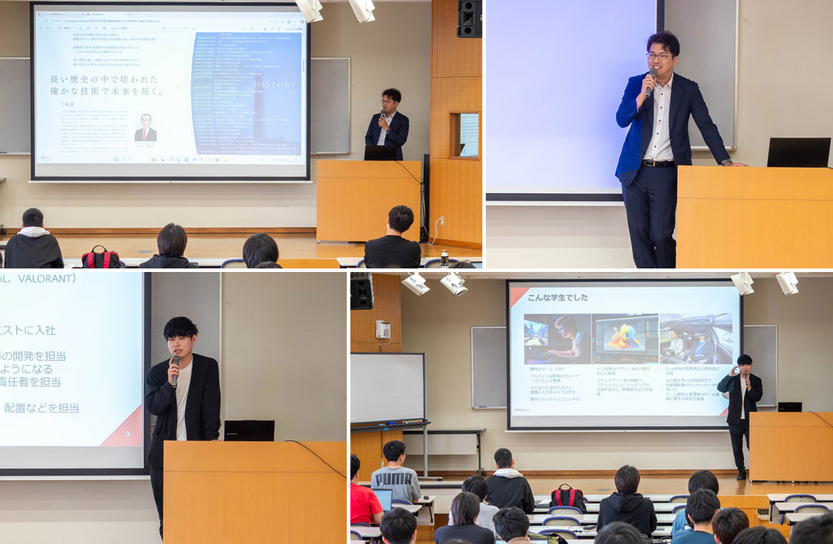 愛知工科大学　卒業生による就活・就職関連特別講演