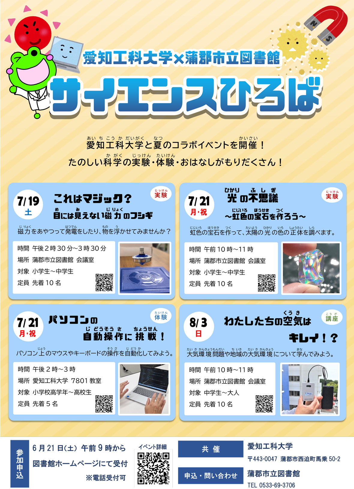 20250621_science