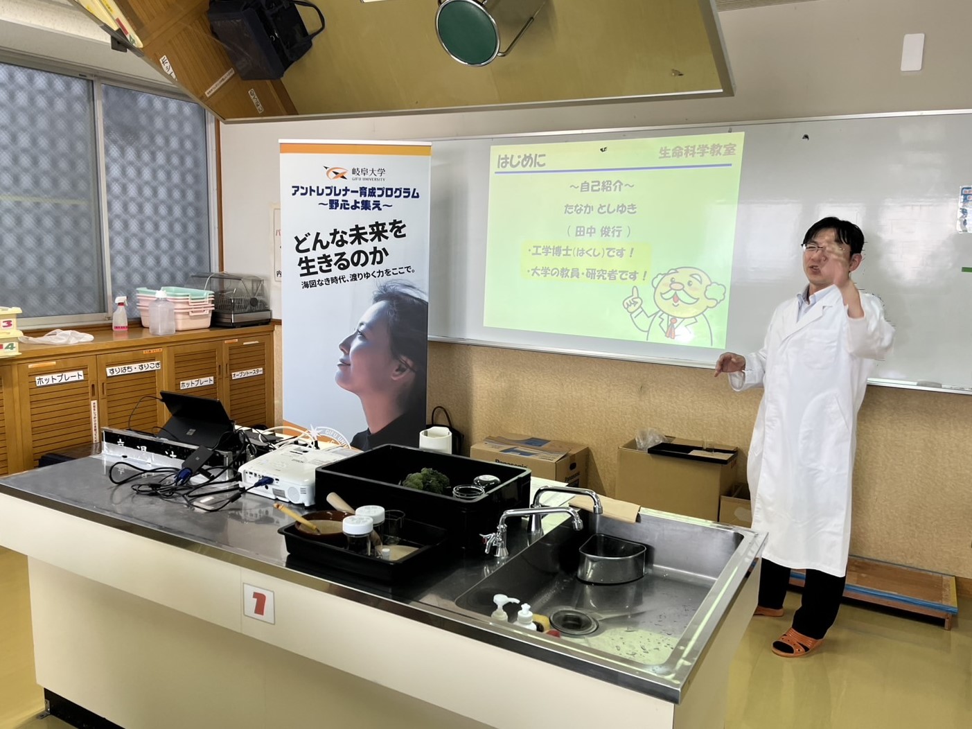 小中学生向け講座「岐阜大学アントレプレナーシップ・サイエンス～生命科学教室～」に田中准教授が講師として参加