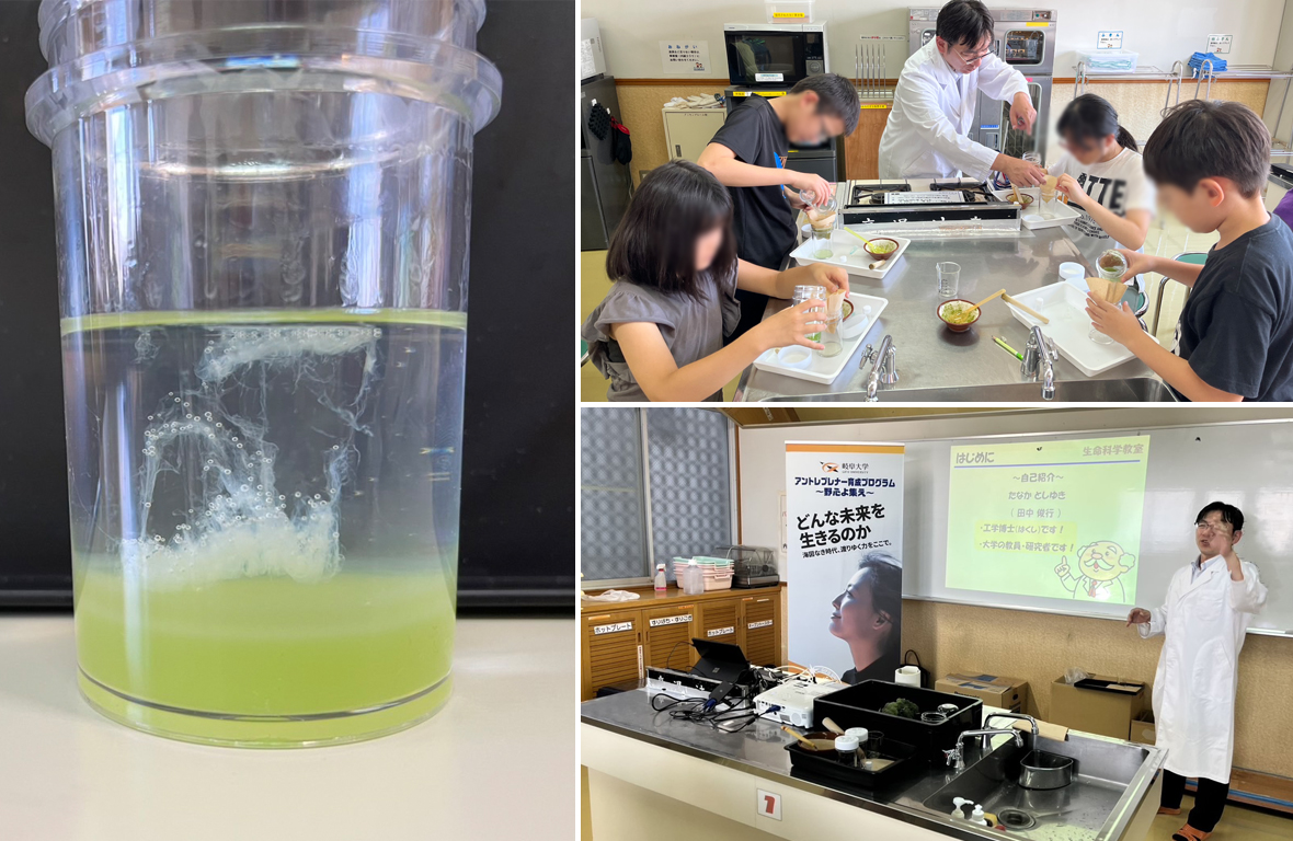 小中学生向け講座「岐阜大学アントレプレナーシップ・サイエンス～生命科学教室～」に田中准教授が講師として参加