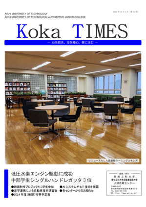 Koka TIMES No.34