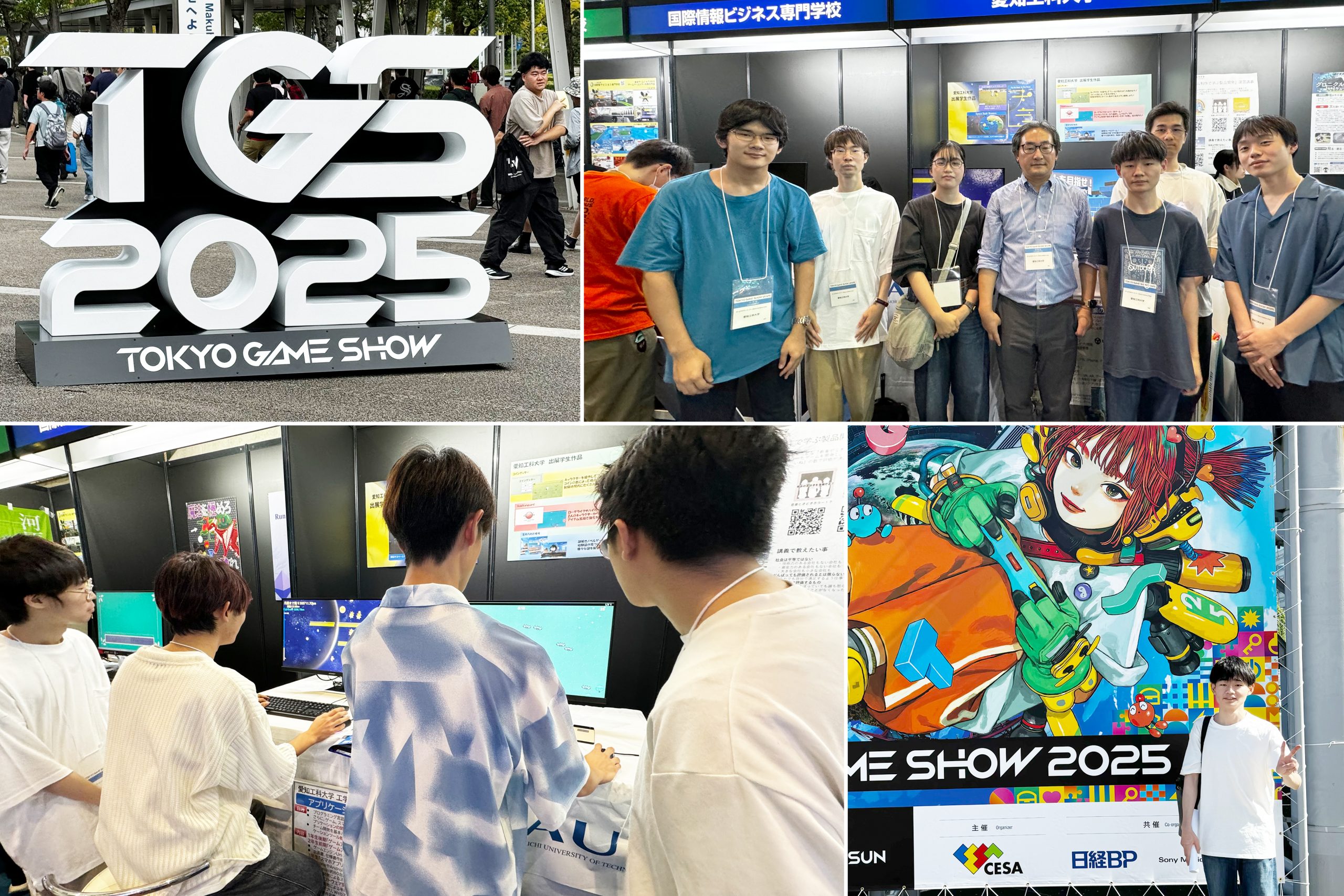 2025東京ゲームショウに出展しました