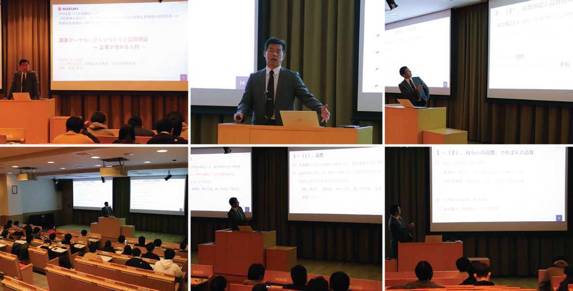 特別講義「クルマづくりと品質保証」を実施
