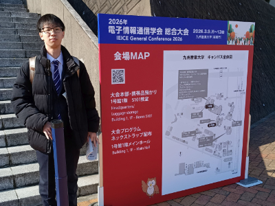 「電子情報通信学会 総合大会」において國立研究室の緑谷さんがポスター発表をしました