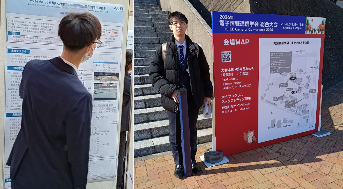 「電子情報通信学会 総合大会」において國立研究室の緑谷さんがポスター発表をしました