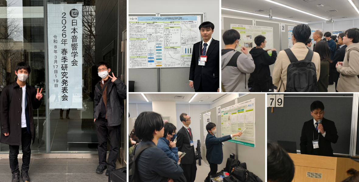 山高研・實廣研大学院生4名が日本音響学会にて研究発表を行いました