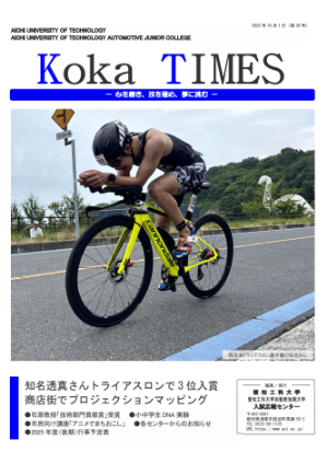 Koka TIMES No.36