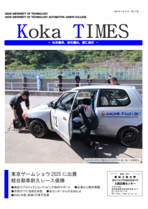 Koka TIMES No.37