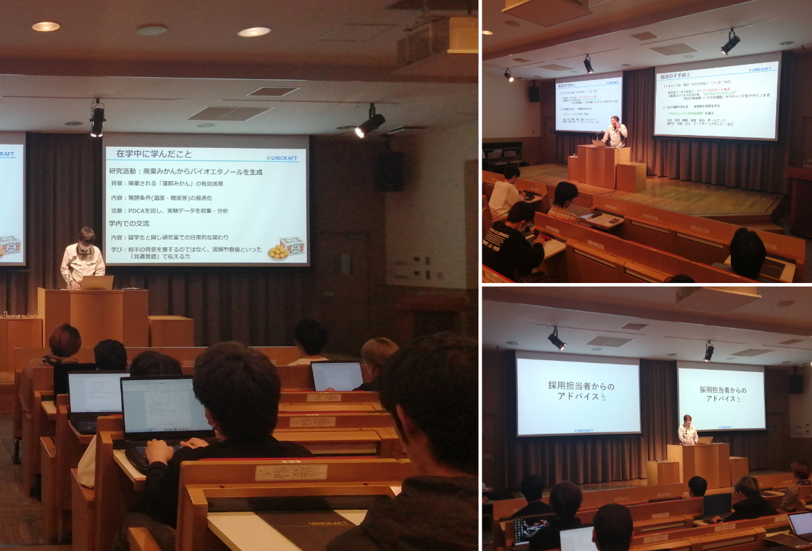 企業講師によるキャリア教育特別講演を実施