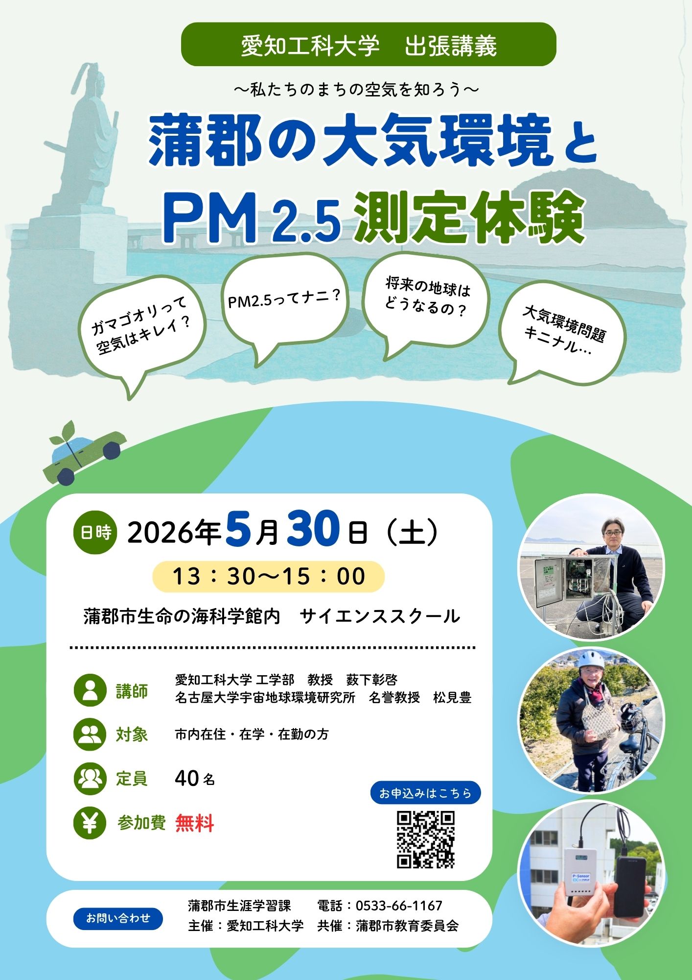 20260511_yabushita
