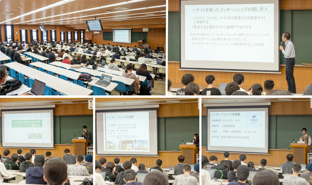 「インターンシップ体験談」を開催
